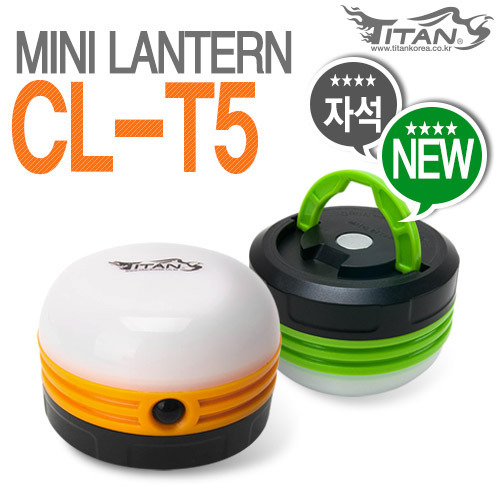 타이탄코리아 미니캠핑등 CL-T5(색상랜덤)
